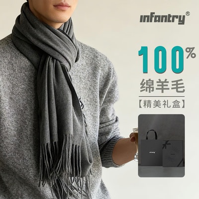【送男朋友】INFANTRY鹰轰1度灰100%纯羊毛围巾男款保暖围脖礼物