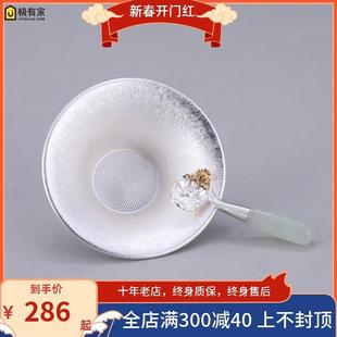 银茶漏纯9银99纯手工纯银茶漏茶滤网滤茶器茶道配件银茶具过滤网