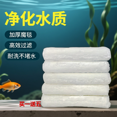 鱼缸过滤棉高透水羊绒魔毯