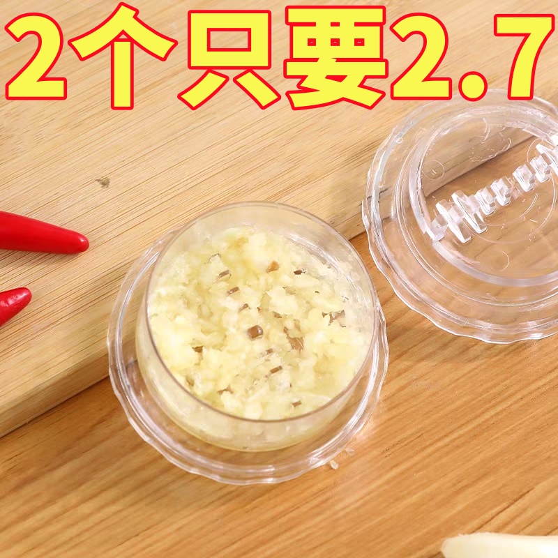按压捻蒜盒蒜蓉搅碎器