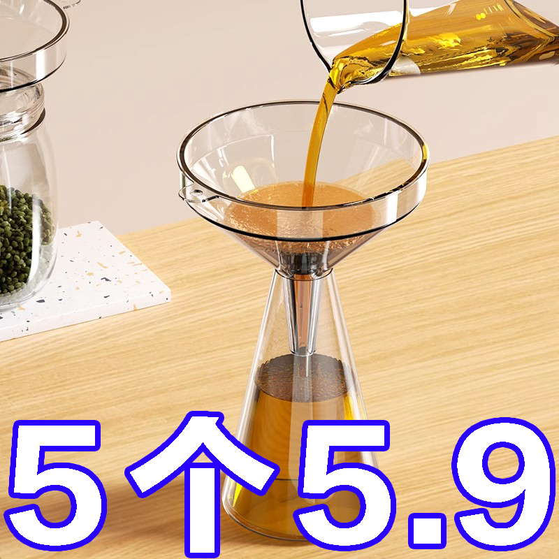 漏斗器家用厨房长颈塑料大小口径
