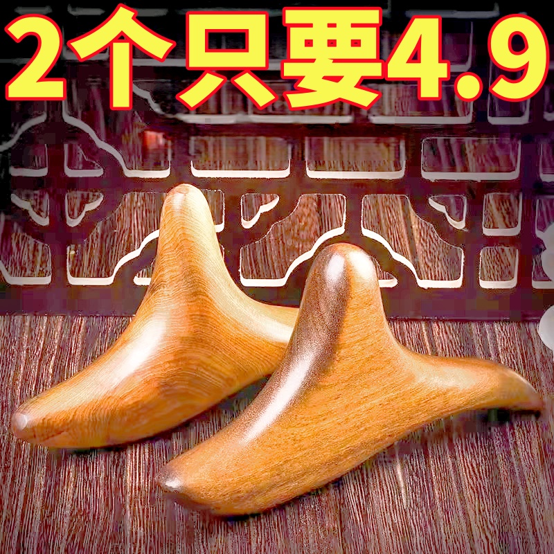 三角雀经络棒点穴拨筋棒
