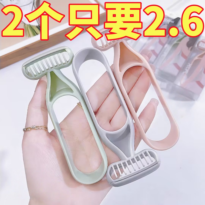无感微距腋毛刀脱毛刀脱毛神器刮毛刀手动剃毛刀手腿毛无痛脱毛器