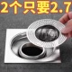 卫生间浴室头发垃圾下水道水槽地漏不锈钢过滤网防虫防堵盖塞神器