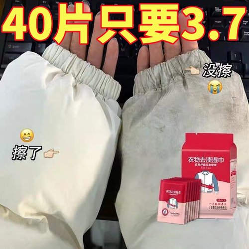 羽绒服清洁湿巾家用便携免洗