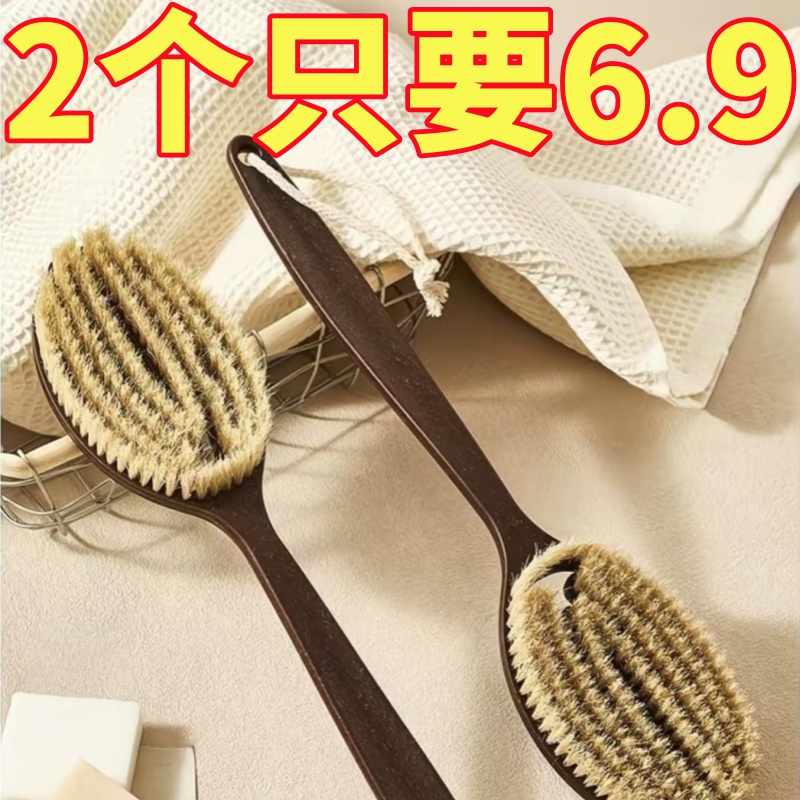 猪鬃毛洗澡刷搓背神器长柄