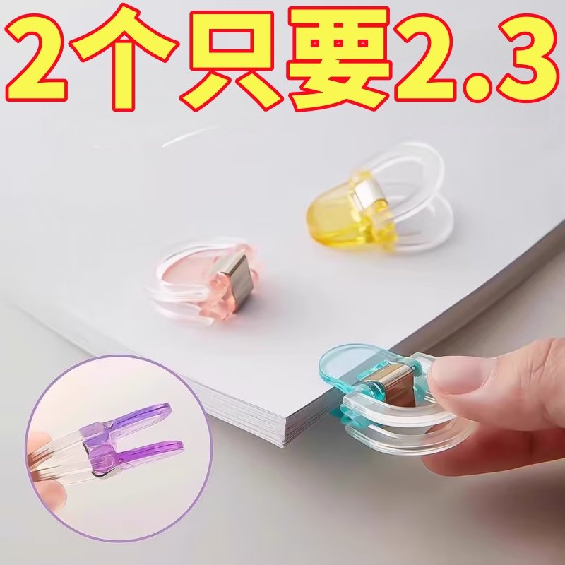 创意彩色索引夹文件分类