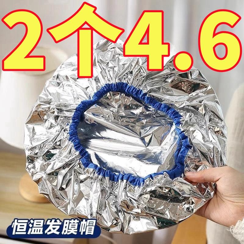 头发护理自发热恒温发膜帽加热蒸发帽护发染发烫发加热帽家用焗油