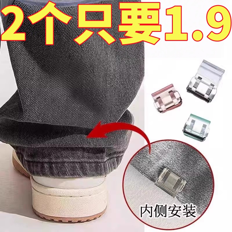 裤脚防拖地神器裤脚改短固定神器