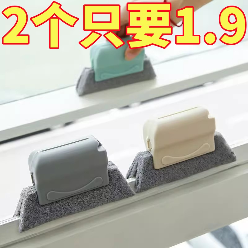 多功能万能窗台清洗槽沟神器