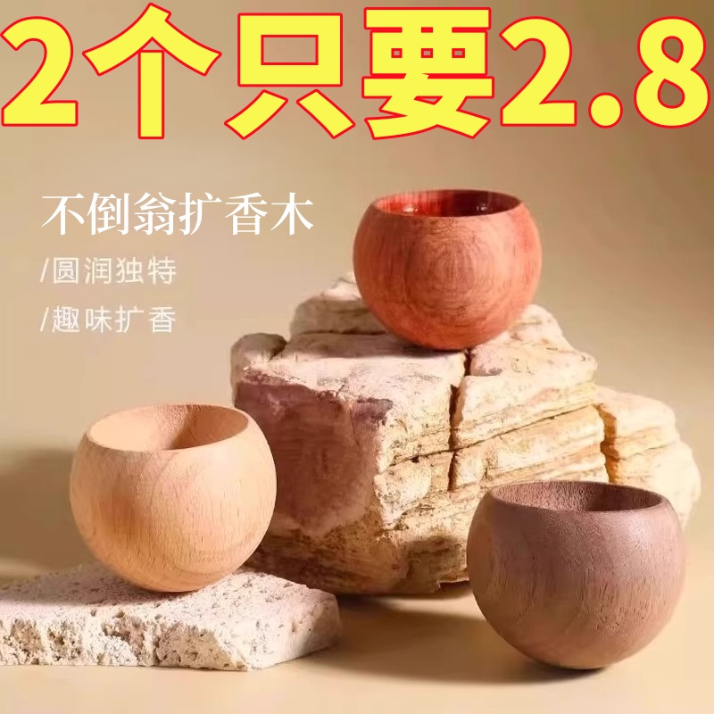 不倒翁扩香木车载香薰