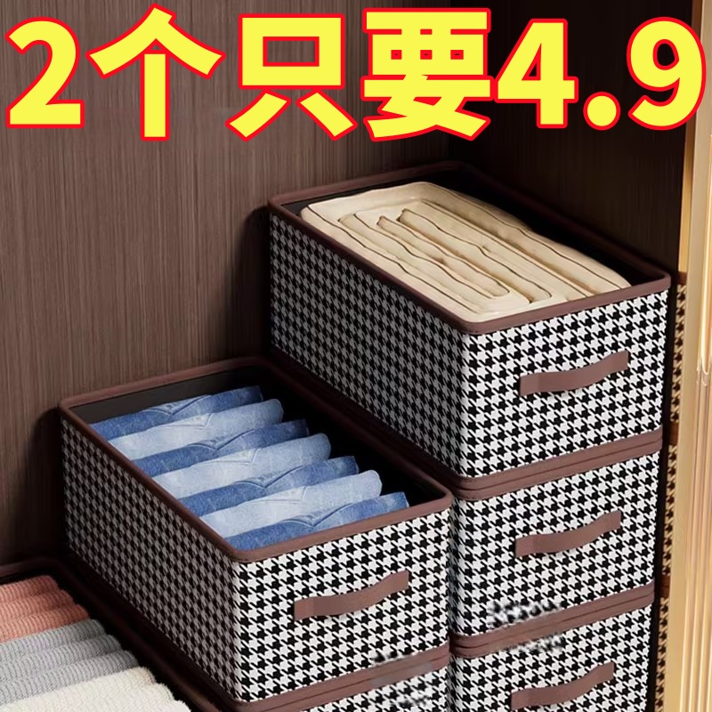 衣服裤子收纳盒大容量防尘整理盒