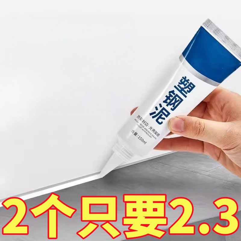 塑钢泥防水防霉厨卫封边