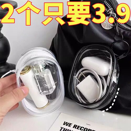 透明便携整理包充电收纳绕线外出
