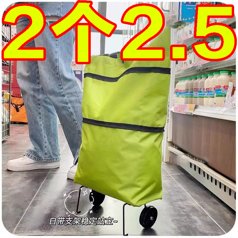 便携买菜小拉车折叠购物车