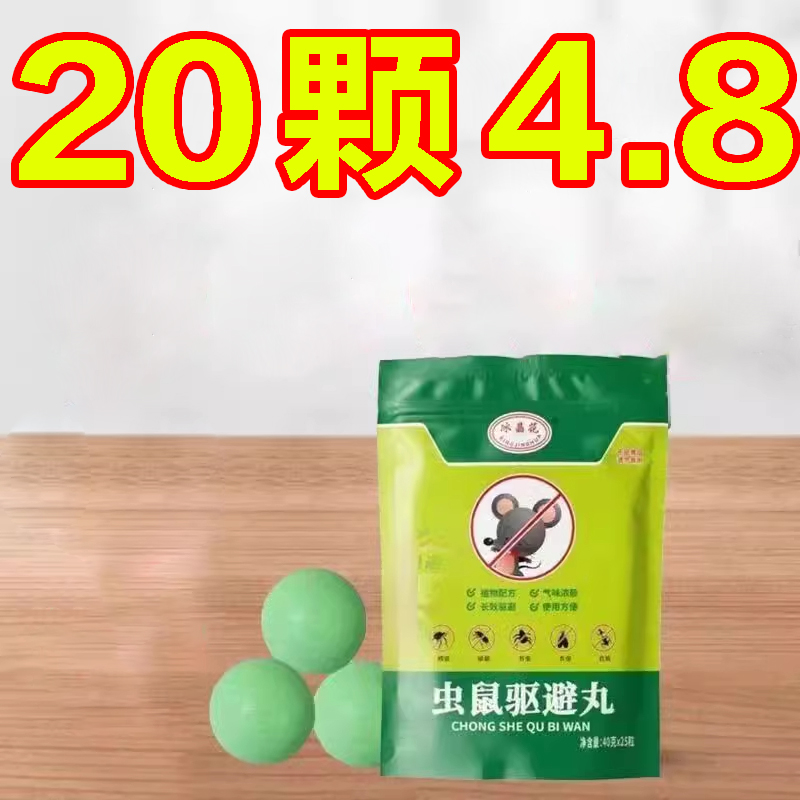 強力防老鼠耗子驅趕特效室內神器
