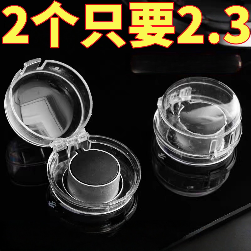 燃气灶开关保护罩煤气灶旋钮耐高温保护厨房天然气灶按钮保护盖