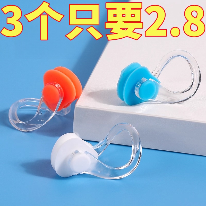 硅胶运动防呛水游泳水上用品