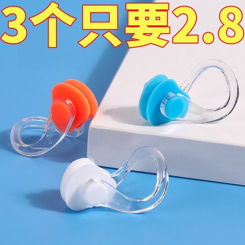 硅胶运动防呛水游泳水上用品