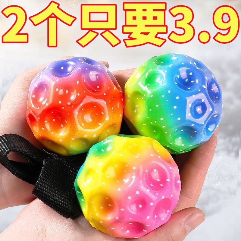 手腕弹力球带绳月球石解闷神器