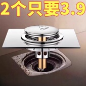 卫生间地漏防臭器弹跳芯密封盖下水道防返臭虫神器通用按压脚踩式