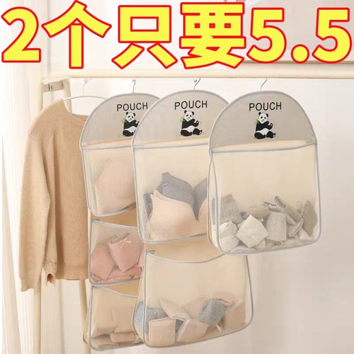 熊猫分格挂袋内衣内裤收纳神器
