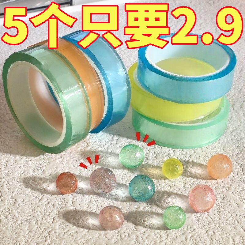 网红爆款彩色冰透粘粘球diang透明学生解压ins徒手拉丝冰透胶带球