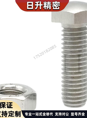 挡块定位调整螺栓STBBS4/5/6/8/10/12-20/25/30/40/50/60/70/80