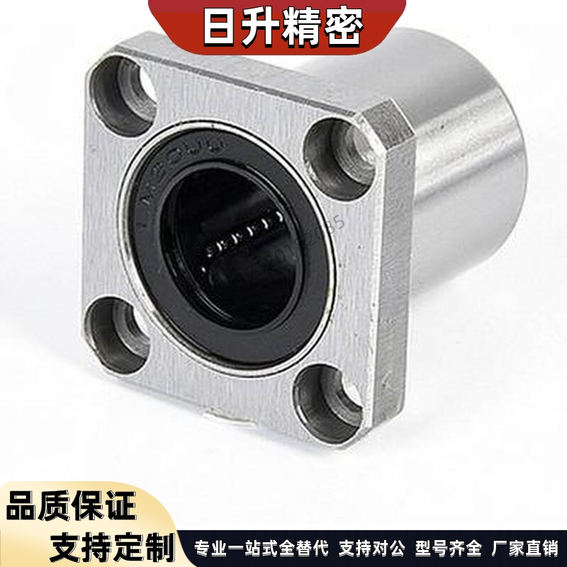 替代LMYMK16直线40轴承C-LMK6UU/8/LMH10AUU/12/LMF20/25/30/35LU