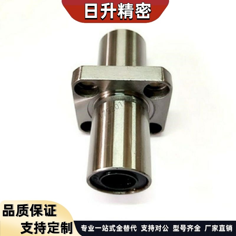 中间双切边法兰直线轴承双衬LHMCW/LHMCWM-6 H8 10 12 13 16 20 2