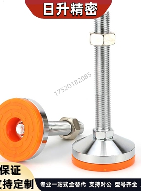 无孔D100橙色防滑调整脚防震重型调节脚设备支撑脚m16m20m24