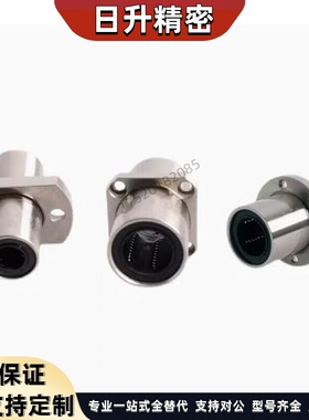 中型中间带法兰LHMRD6直o线轴承LHMSD8 10 12 13 16 20 LHMCD25 3