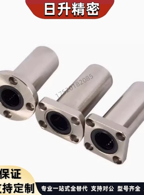 现货直销同米思米直线轴承LHFSW8/10/12/13/16/20/25/30/35/40/50