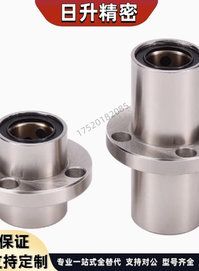 加长中间圆法兰直线轴承 LMFC 6 8 10 12 16 20 25 30 35 40 5LUU