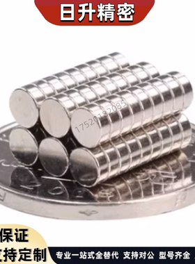 圆形钕磁铁HXN2-3/4/5/6 HXNH2/3/4/5-5/6/8/10钕铁硼永磁材料