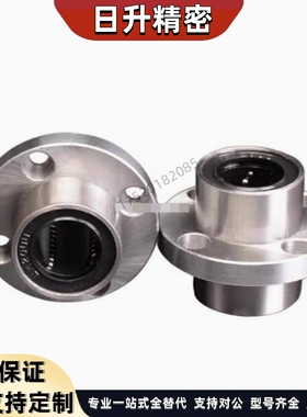 中间圆法兰直线轴承LMHM/LMHC/6/8/10/12/16/20/25/30/UU 轴承