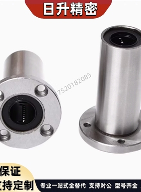 带圆法兰直线轴承LHFR/LHFRW/LHFRM/LHFRWM6 8 10 12 16 20 25 30