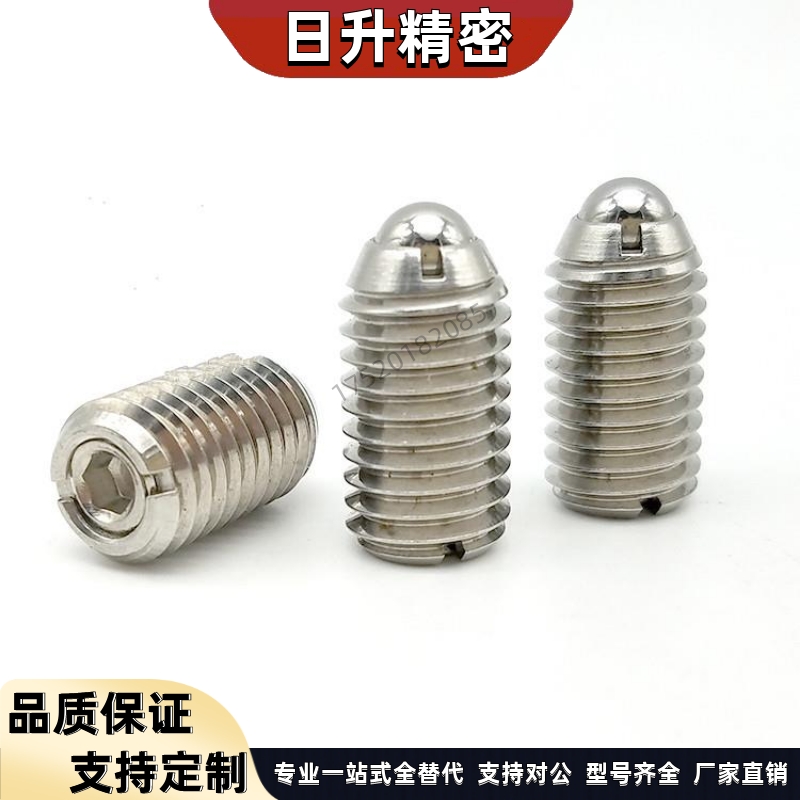 不锈钢型弹簧柱塞替代MISUMI米斯米PJHW8-3/PJHW8-5