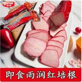 雨润红培根280g商用批发火锅烤肉户外午餐肉方便即食培根火腿