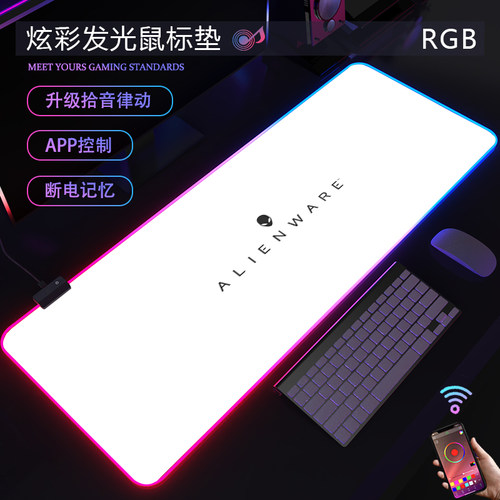 极简外星人超大电竞发光鼠标垫