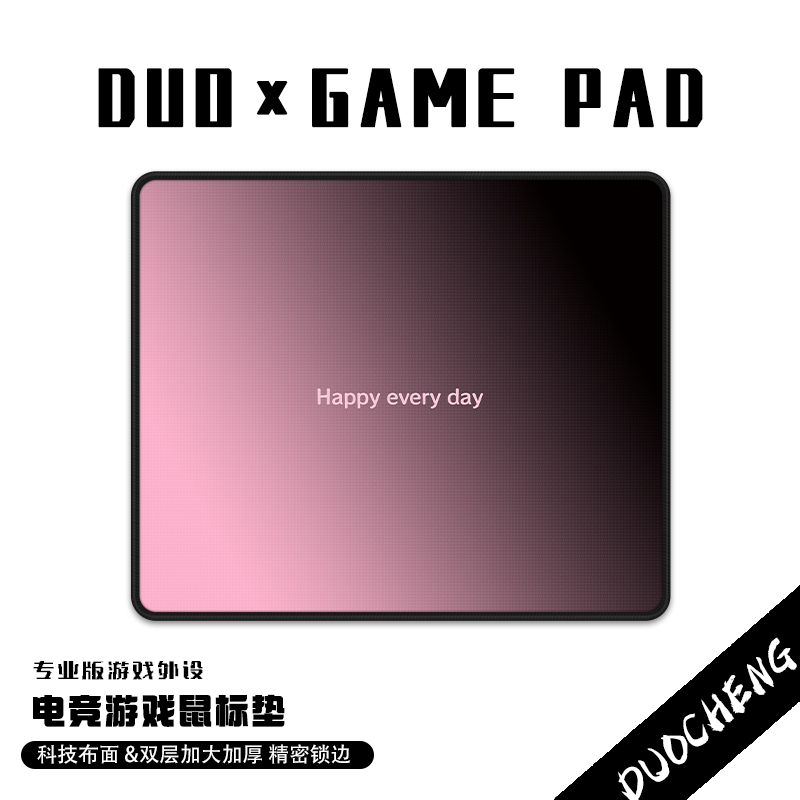 黑粉渐变粗面电竞FPS打瓦鼠标垫