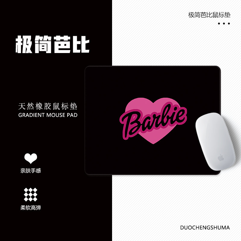 高颜值创意芭比鼠标垫极简黑粉印花小号加厚防滑电竞办公定制桌垫