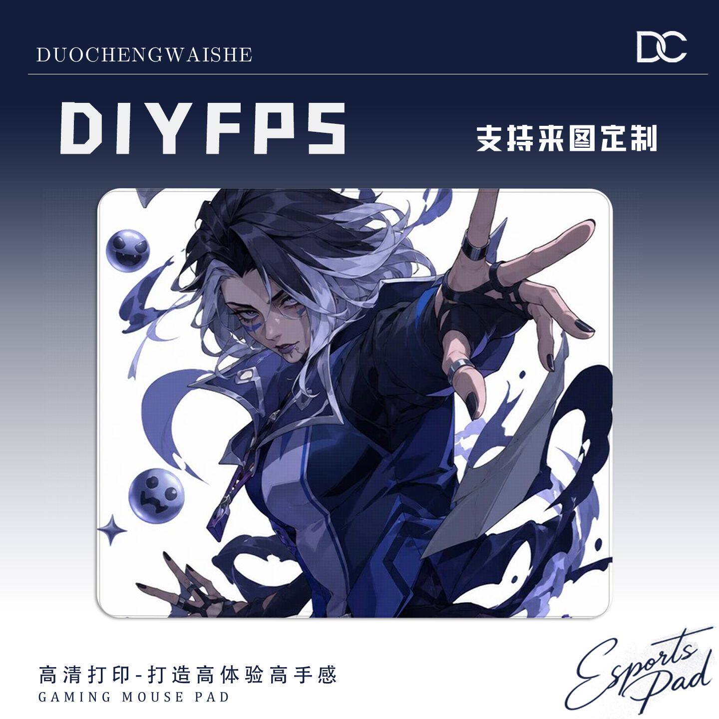 鼠标垫FPS电竞超大号无畏契约