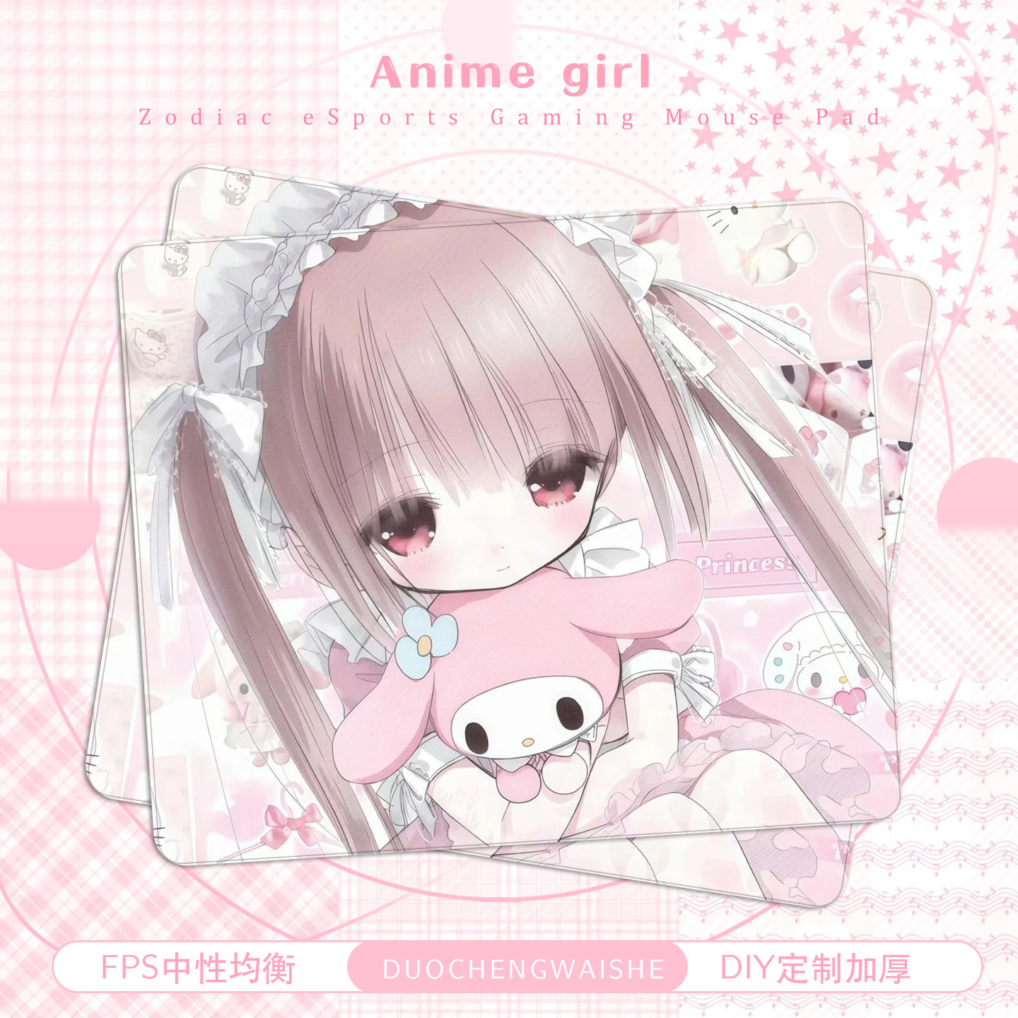 FPS电竞专用鼠标垫女生高颜值外设推荐三角洲CSGO打瓦游戏防滑垫