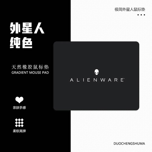 外星人logo电竞家用小号鼠标垫