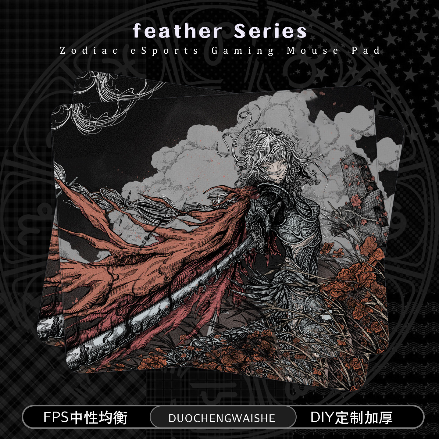 鼠标垫推荐fps专业电竞级别游戏专用高颜值外设桌垫cs三角洲风垫