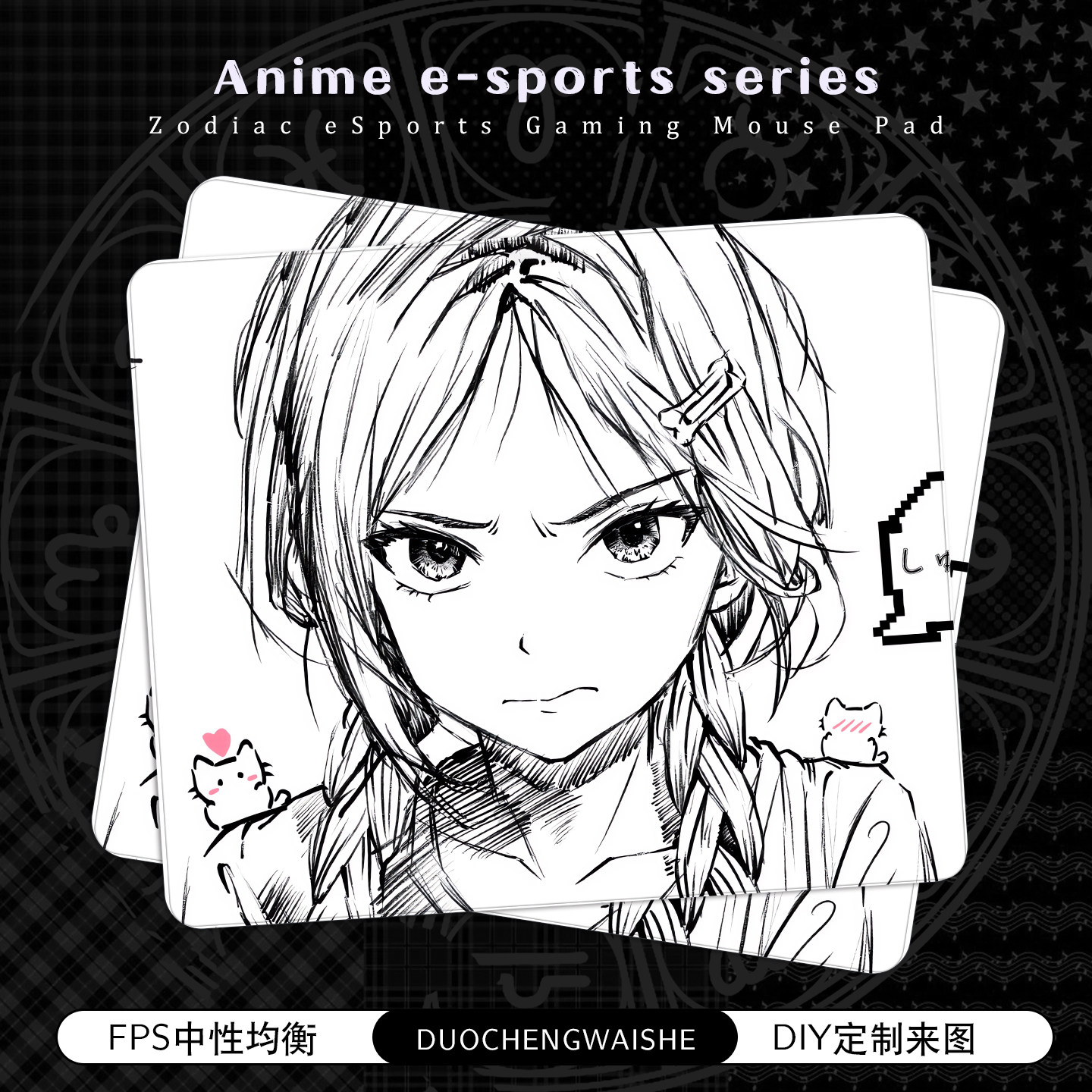 Kuroha欲语电竞鼠标垫FPS竞技