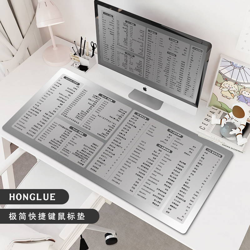 高级感快捷键鼠标垫超大号护手腕电脑办公定制加厚宿舍学习书桌垫,电脑硬件/显示器/电脑周边,鼠标垫/贴/腕垫,淘宝优惠券,粉丝福利购,淘宝优惠卷