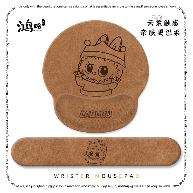 拉布布3d硅胶护腕腕托鼠标垫