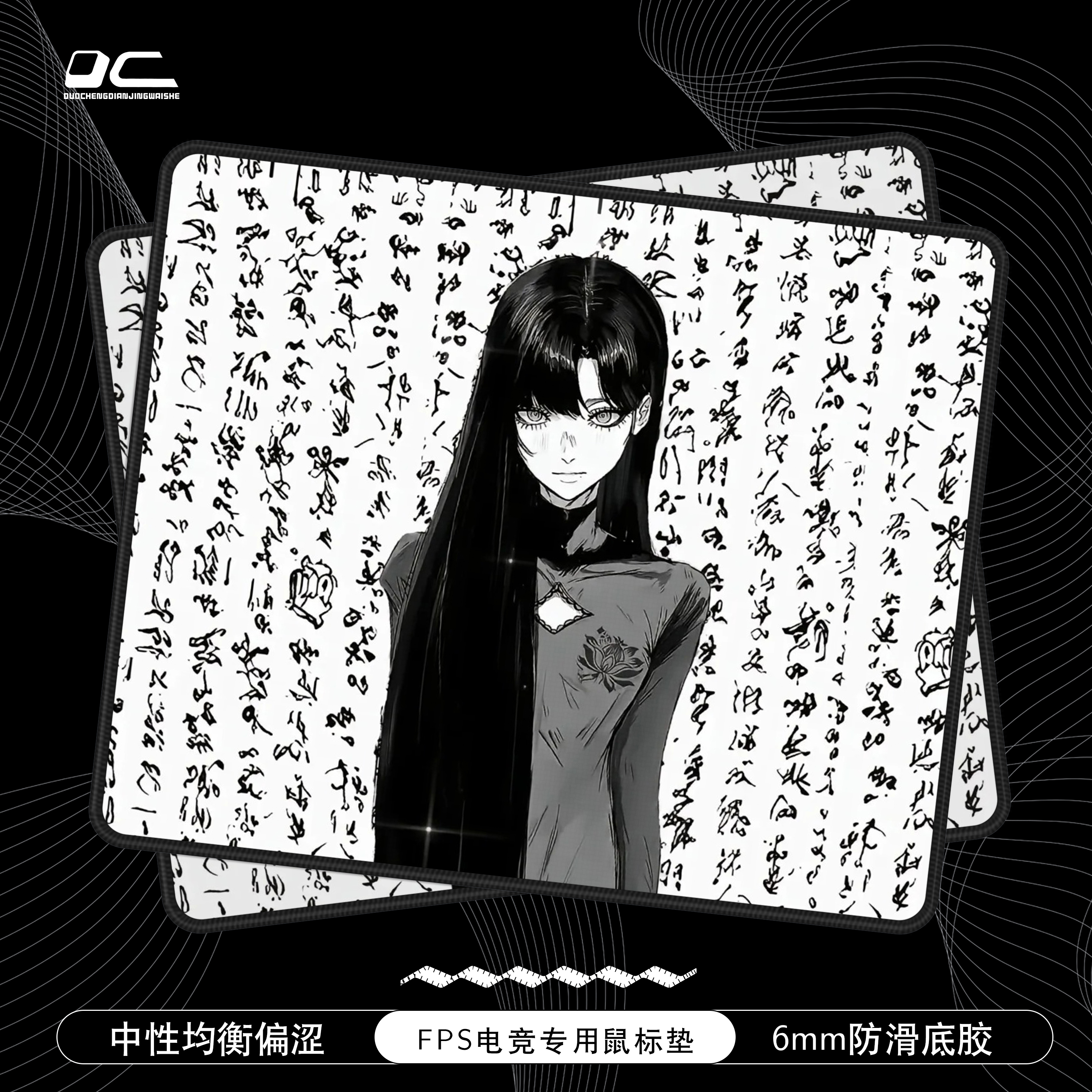 fps电竞游戏鼠标垫竞技防滑垫